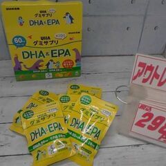 50000　UHA 味覚糖 グミサプリ DHA＆EPA　1袋　10日分