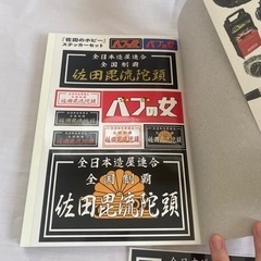 SATA builder\'s  佐田ビルダーズキャップ