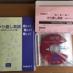 【商談成立済】やり直し英語　〜技術系ビジネス入門編〜