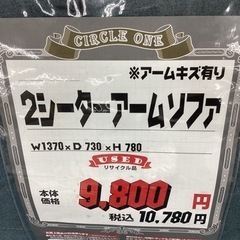 KH-48【新入荷　リサイクル品】2シーターアームソファ　ライトブルー