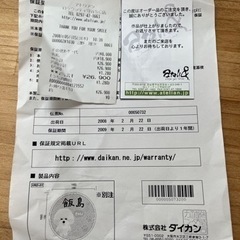 屋外表札「飯島」ビションフリーゼ