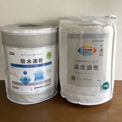 未使用品 ニトリ ベッドパッド 掛ふとん SD セミダブル 吸水速乾 温度調整 ＃127-0-2　＃127-0-3