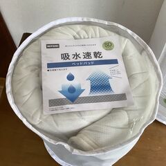 未使用品 ニトリ ベッドパッド 掛ふとん SD セミダブル 吸水速乾 温度調整 ＃127-0-2　＃127-0-3