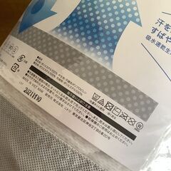 未使用品 ニトリ ベッドパッド 掛ふとん SD セミダブル 吸水速乾 温度調整 ＃127-0-2　＃127-0-3
