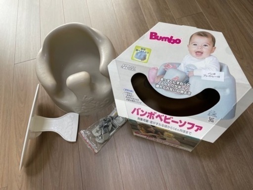 【未使用品】バンボ　プレイトレー付き