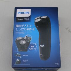 未使用品　PHLIPS    電気シェーバー　　格安です