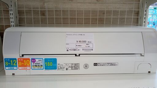 ★ジモティ割あり★ Panasonic ルームエアコン CS-EX281D-W 2.8kw 21年製 室内機分解洗浄済み TJ1651