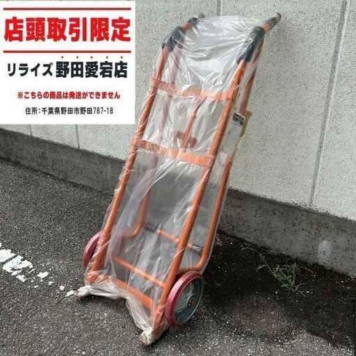 トラスコ HT-67N ドラム缶運搬車【野田愛宕店】【店頭取引限定】【未使用】ITQHUUPUOT4O