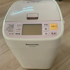 【ネット決済】Panasonic ホームベーカリー