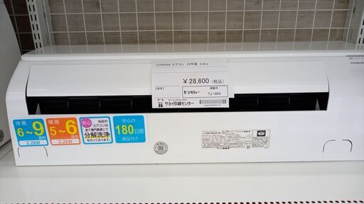 ★ジモティ割あり★ CORONA ルームエアコン CSH-N2221R 2.2kw 22年製 室内機分解洗浄済み TJ1653