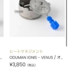 中古 シーシャ オデュマン フレーバーおまけ付き セット