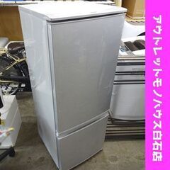 冷蔵庫 2ドア 167L 2016年製 シャープ SJ-D17C-S シルバー 100Lクラス