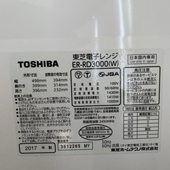 東芝オーブンレンジ