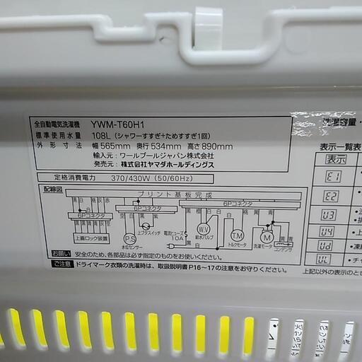 　ヤマダ　洗濯機　YWMｰT60HI　6kg　2022年製　8046ｰJ