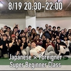 8/19(土)Japanese × Foreigner HIPH...