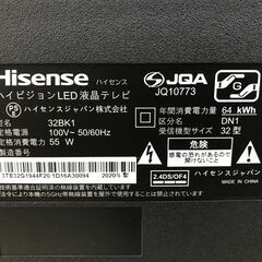 ★ジモティ割あり★ Hisense 液晶テレビ  年式2020年製 動作確認／クリーニング済み HJ198