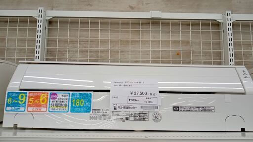 ★ジモティ割あり★ Panasonic ルームエアコン CS-229CFR-W 2.2kw 19年製 室内機分解洗浄済み TJ1655