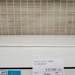 ☆ジモティ割あり☆ Panasonic ルームエアコン CS-229CFR-W 2.2kw 19年 