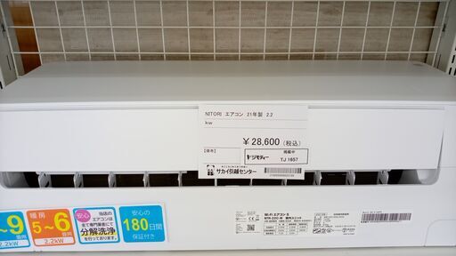 ★ジモティ割あり★ NITORI ルームエアコン NTR-22C-W 2.2kw 21年製 室内機分解洗浄済み TJ1657