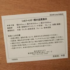 263)【美品】unico ROHR シェルフ 4段 アイアンシェルフ オープンラック W840 ウニコ