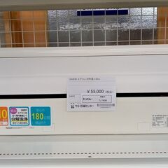 ☆期間限定SALE☆標準工事費込み☆ DAIKIN ルームエアコン AN28XFNS-W 2.8