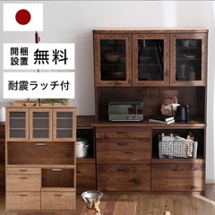 大川家具　日本製　120センチ食器棚