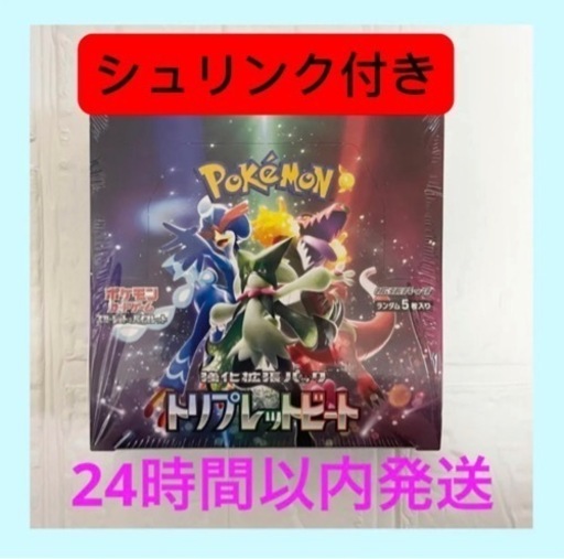 【ポケセン産】ポケモンカード トリプレットビート 1BOX シュリンク付