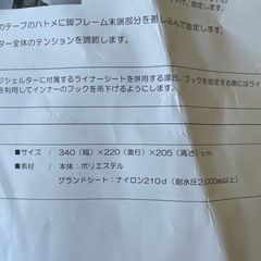 3500 ロッジシェルター用インナーテント