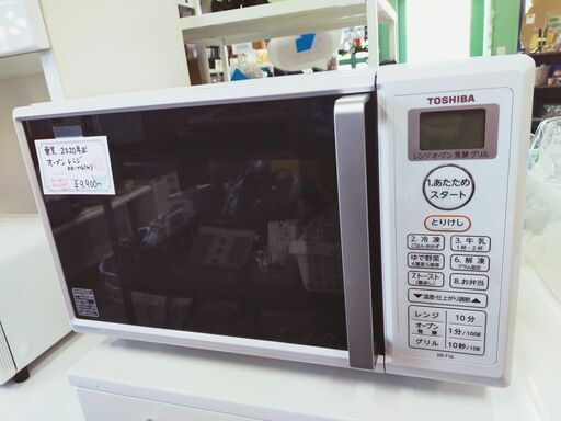 東芝　オーブンレンジ　フラット庫内　16L NO1105