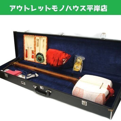 練習用 三味線　付属品・小物・ケース付き　調弦器、指すり（指掛け）他 楽器 セット ☆ PayPay(ペイペイ)決済可能 ☆ 札幌市 豊平区 平岸