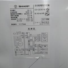🌟　SHARP　シャープ　洗濯機　ESｰGE5E　5.5kg　2021年製　7644ｰJ