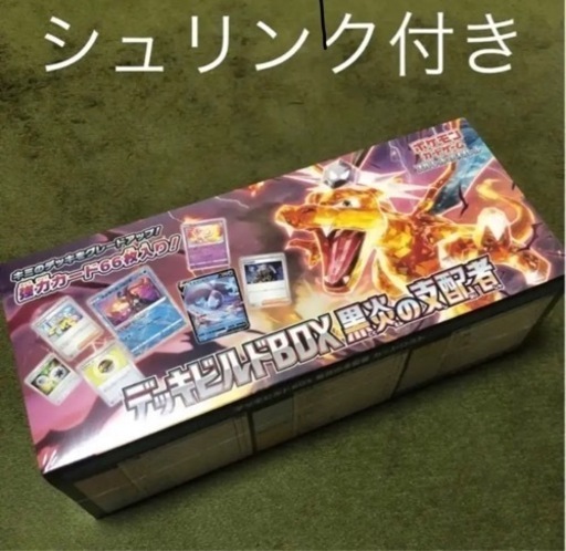 ポケモンカード 黒煙の支配者 デッキビルドシュリンク付