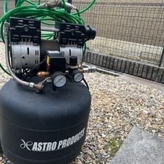 アストロプロダクツ‼️超ー静か‼️ハイパワー中型コンプレッサー‼️  ３８L大容量