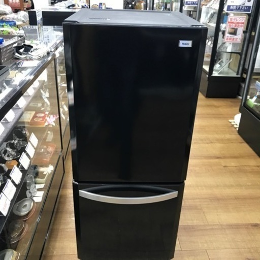 Haier 冷凍冷蔵庫 138L 2015年製