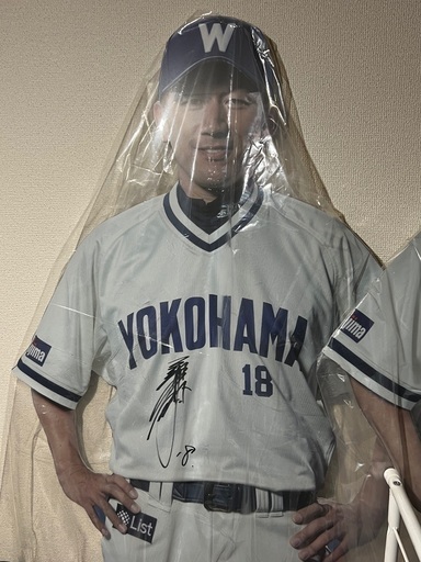 激安/新作 直接引取り限定】8/25まで ベイスターズ 三浦大輔 直筆サイン 応援グッズ