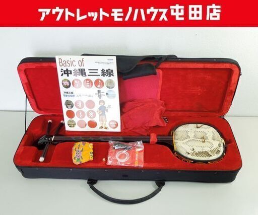 沖縄三線 ティーガー御紋 ソフトケース付き ビギナー教本付き 三味線 蛇皮線 琉球 弦楽器 ☆ 札幌市 北区 屯田