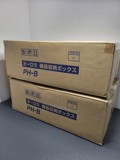 【新品】オーロラ PH-B 天吊りハンガー用機器収納ボックス