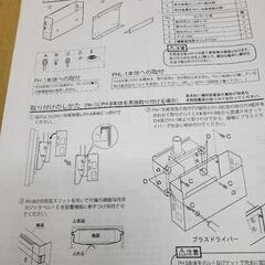 【新品】オーロラ PH-B 天吊りハンガー用機器収納ボックス