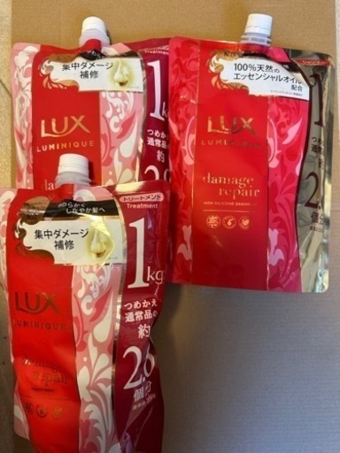 【早い者勝ち】LUXシャンプー、トリートメント3個セット
