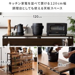 (定価1.6万) キッチンカウンター　キッチンボード　おしゃれです♪