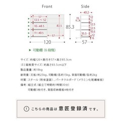 (定価1.6万) キッチンカウンター　キッチンボード　おしゃれです♪