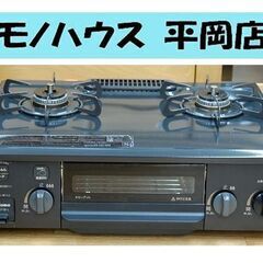 幅56cm LP プロパンガスコンロ パロマ PA-S71B 2019年製 左強火 ガステーブル 札幌市 清田区 平岡