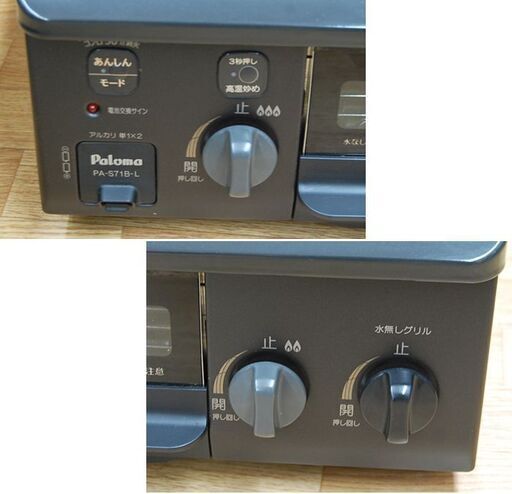 幅56cm LP プロパンガスコンロ パロマ PA-S71B 2019年製 左強火 ガス  