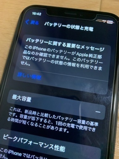 その他 iPhone XR