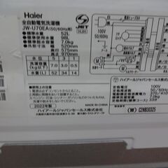ID 015109 洗濯機7K ハイアール 2022年製 JW-C70EC