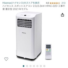 お譲り先決定！】Hisenseルームエアコン