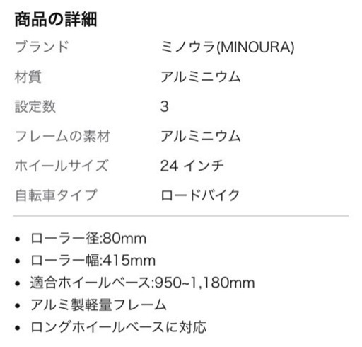 【新品】ミノウラ MINOURA 3本ローラー LiveRoll R730R