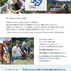 居場所作りイベント🌱 − 神奈川県