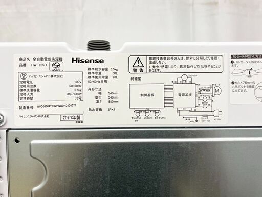 ハイセンス 5.5kg 縦型洗濯機 HW-T55C 2020年製　A【HSI080】