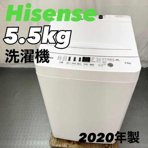 ハイセンス 5.5kg 縦型洗濯機 HW-T55C 2020年製　A【HSI080】
